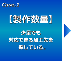 手付けはんだ実装を試作数量から、量産ロットまで承ります。