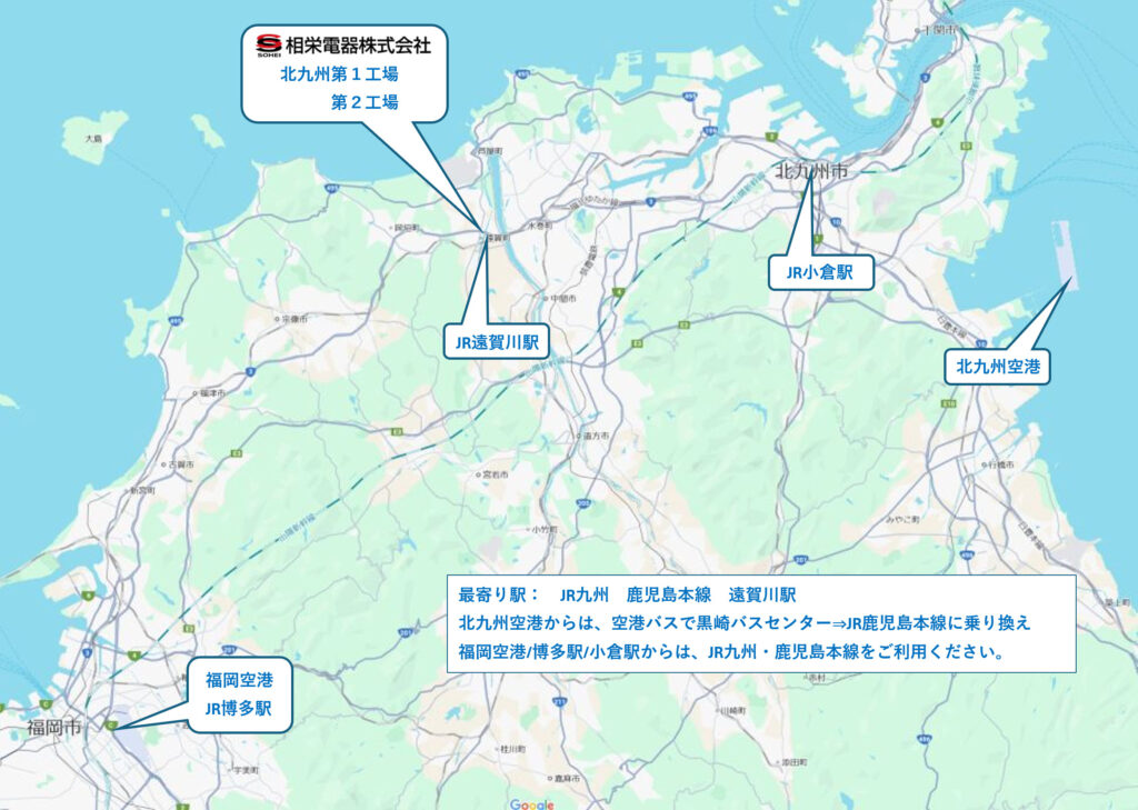 北九州の地図(博多空港や北九州空港から相栄電器北九州工場への経路)